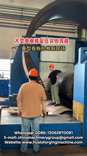 Pressure Vessel Plate Rolling Machine