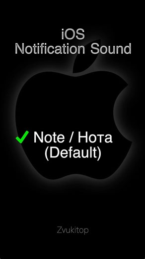 iPhone Notification Sound - Note (Default)