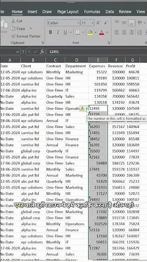Stop Excel Calculation Errors 🛑