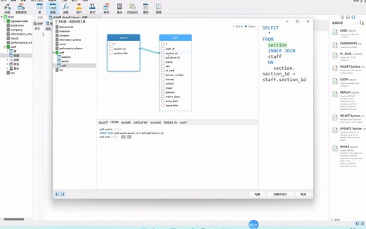 使用Navicat 创建视图、导出和创建打开视图快捷方式-for mysql
