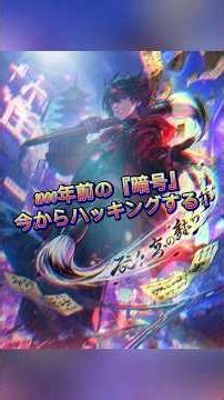 【中学国語】古文の暗号をハックしろ！「係り結び」完全攻略ソング📜🔥 #Shorts