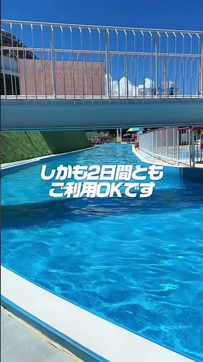 ホテル直結の遊園地「浜名湖パルパル」のプールと遊園地を満喫できる、ファミリーにおすすめの特別宿泊プランが今年も登場です！