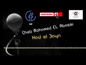 Cheb Mohamed El Abassi had el 3ayn شاب محمد العباسي هذ العين