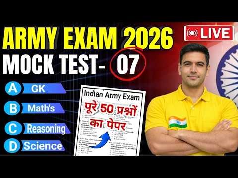 ARMY EXAM 2026 | Army Agniveer Online Mock Test 07 | Army Exam Practice Set 2026