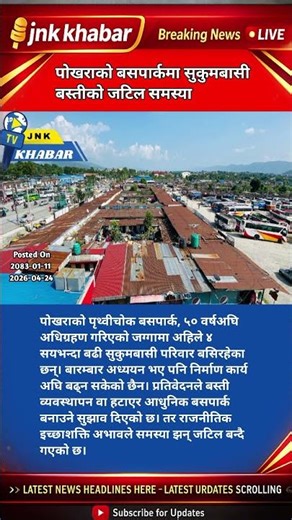 Pokhara Bus Park Land Crisis: 400+ Squatter Homes, Government Plan to Demolish? | Nepal News Update