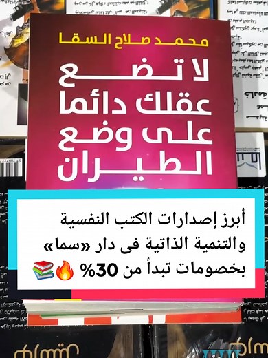 المعرض على TikTok
