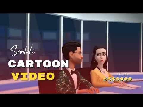 santali cartoon 2025 (🤣🤣🤣🤣 comady video) #cartoon #youtubecartoon