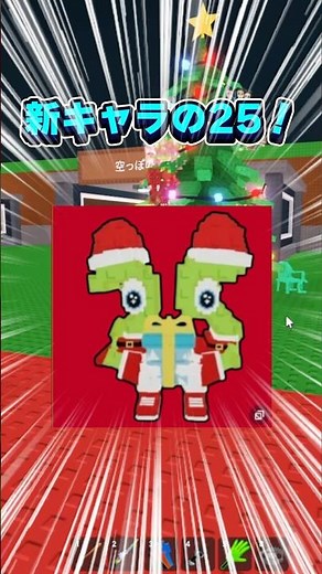 【最新アプデ】神イベント来た！確定でシークレット入手できる！#roblox #ロブロックス #マイクラ #shorts