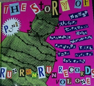 Various - The Story Of Run Run Run Records Vol.One