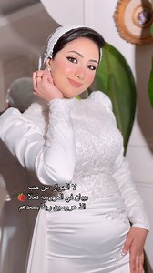 40 reactions · 188 comments | Beautiful manar  خصم طول شهر 9 علي باكدج الزفاف مش هيتكرر凉 واستنوا مفاجأت من العيار التقيل قريبا العنوان : تلا شارع الساحه الشعبيه أتيليه نورهان آبو العينين آسفل كافيه هيلتون Call:01069863068 . . #nourhanaboelenen #makeupartist #bridalmakeup #makeup | Makeup by nourhan abo elenen | Facebook