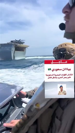 ارفع راسك انت سعودي: فخر القوات المسلحة السعودية