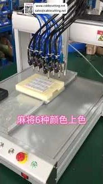 Mahjong Multi Color Auto Dispensing Machine Industrial Factory Automation System Fast Setup