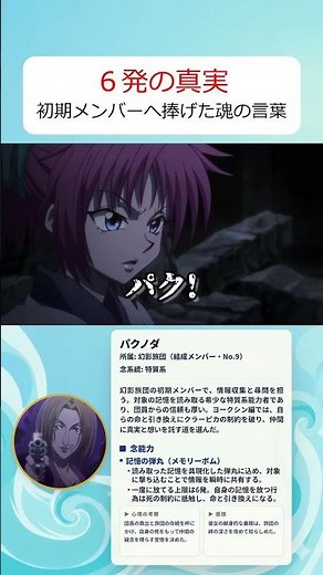 「私で終わりに…」掟を破り、命を懸けて仲間に真実を託したパクノダの覚悟が泣ける