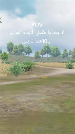 مظهر الغراب في ببجي موبايل