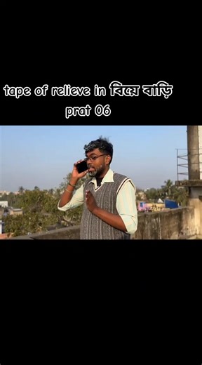 Relief Tape for Weddings: The Essential Guide