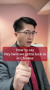 Learn to Say 'Hey Twin, We Gotta Lock-In' in Chinese