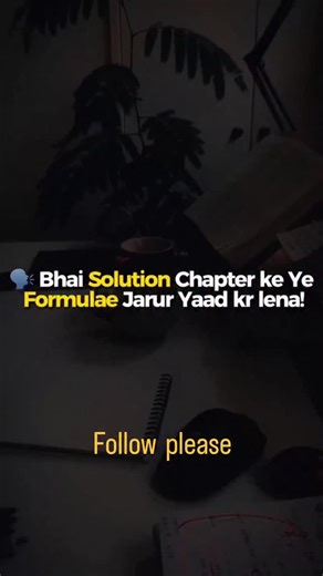 study with backbencher on Instagram: "Solutions(Class 12 Chemistry - Chapter 1) Important Formulae for Board Exams 2026! (Class 12 Chemistry, Class 12 Chemistry Chapter 1, Solution Chapter Formulae, Class 12 Chemistry Important Formulae for Board Exams 2026, Class 12 Board Exams 2026) #chemistry #class12 #class12chemistry #boardexam #boardexams #cbseboard #class12board #boardexams2026 #cbseclass12 #formula #revision #class12boardexams #class12boards一半看到這篇文儀式感滿滿滿 #要怎麼不經意的讓另- 蛋糕小熊蠟燭旋轉禮盒 嘿~閉上眼睛~許個願