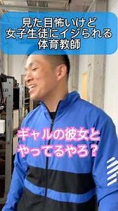 A teacher being teased by students. #school #teacher #teacher #gal #sticker #stickerbook