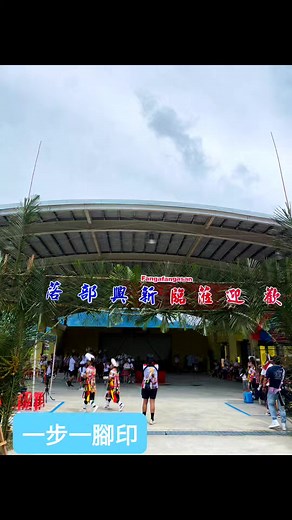 陳政宗團隊拜訪關山鎮電光、隆興、新福部落、池上鄉振興、富興、大坡、新興部落豐年祭及鹿野鄉原住民傳統文化巴格浪活動 ＃山原平原聯手參選 ＃我不只一個人 ＃我們是一個團隊 高金素梅(吉娃斯．阿麗) 立委高金素梅南區服務處 立委高金素梅花蓮團隊 立委高金素梅南投團隊 立委高金素梅泰雅族團隊 | 陳政宗
