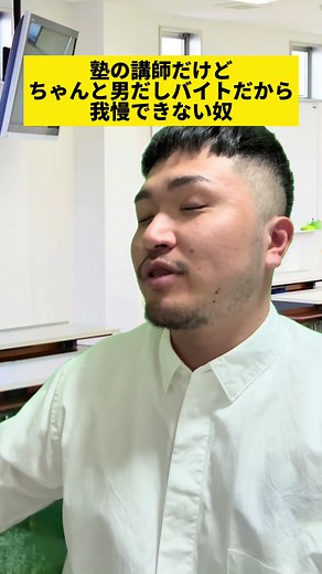 塾講師あるある：大学生バイトの奮闘記