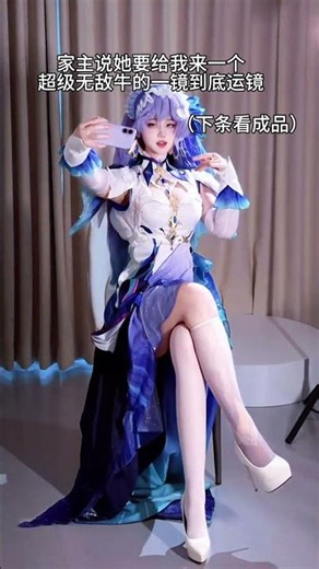 依旧展示运镜 #镜酱 #坎特蕾拉 #运镜教学