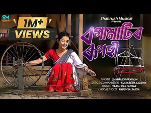 Bogamatir Rupohi - Shahrukh Prayash | Kumaresh | Harshraj | New Assamese Song