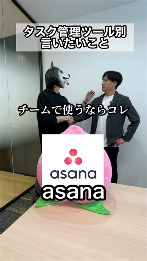 皆さんがお好きなタスク管理ツールは何ですか？🍑🐶#転職 #it転職 #エンジニア