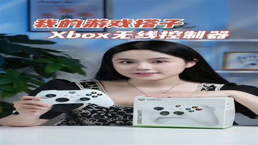 爱打游戏的朋友人手必备的手柄是啥？那当然是这款Xbox无线控制器兼容多种设备！让你实现设备之间轻松切换!是我玩游戏必不可少的游戏搭子xbox游戏攻略游戏手柄数码