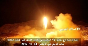 UAE shoots down Houthi missile over Mocha, Yemen | The National