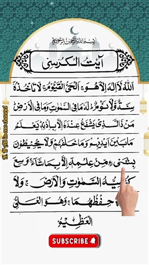AYATUL KURSI 🤍 ‎آية الكرسي Beautiful Recitation ✨ #ayatulkursi #egzonibrahimi #infinitycastle