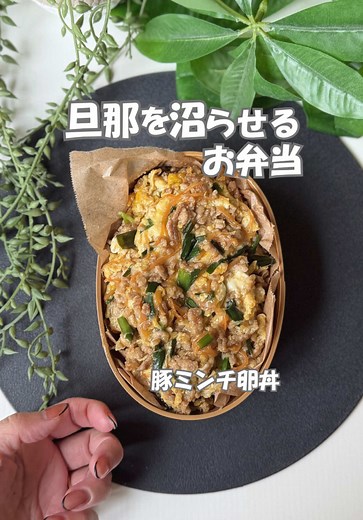 10分で作る豚ミンチ卵丼レシピ