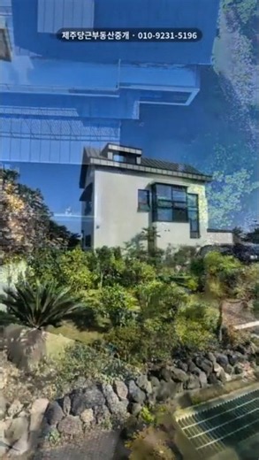 이 뷰 하나 보고 샀다는 집 🌊 제주 애월 바다뷰 단독주택 매매