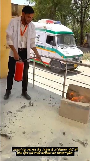 How to use Fire Extinguisher Mock Drill Training