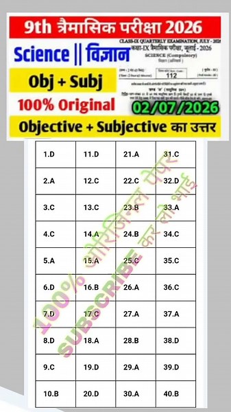 2 July Class 9th Science Quarterly Exam Viral Question Paper 2026 || 9th Science Viral Paper 2026