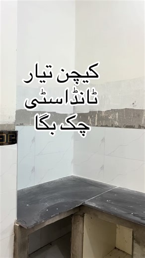 Kitchen Preparation for Tandoori Chicken