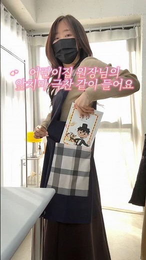 어린이집교사앞치마 추천🩷 구입은 프로필 링크 트리 봐주세요🥰 #어린이집앞치마 #유치원앞치마 #교사앞치마