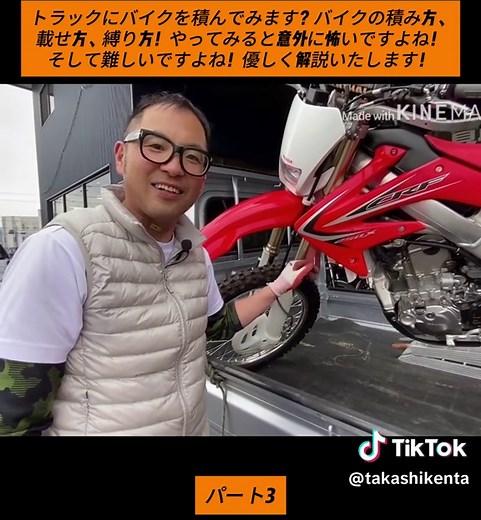 【初心者必見】軽トラにバイクを積む方法！タイダウンの結び方と固定のコツを解説