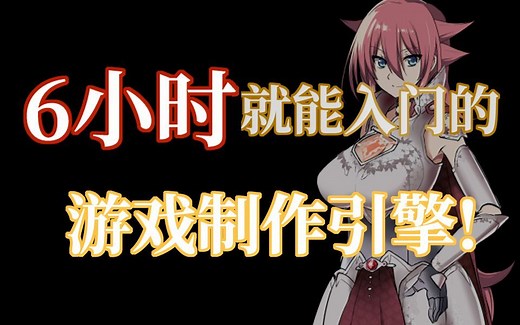 RPG maker MV入门速成攻略