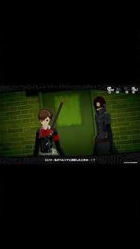 【P5X】"あの"シャドウ再び #汐見琴音 #p5x #p3p #persona3portable #persona5thephantomx #persona #ペルソナ #shorts
