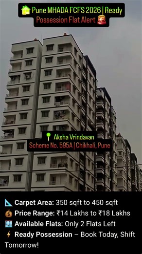 🏠 Pune MHADA FCFS 2026 📍Aksha Vrindavan | Scheme No. 595A,Chikhali, Pune