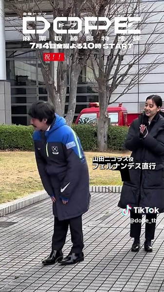 =================== 𝟽月𝟦日金曜よる𝟣𝟢時 𝑫𝑶𝑷𝑬 麻薬取締部特捜課 =================== ㊗️クランクイン.ᐟ .ᐟ 暑い日が続いていますが みなさんに放送をお届けできるよう チームみんなで撮影頑張っています✊🏻 みなさんも体調にはお気をつけください⚠️ #ドラマDOPE