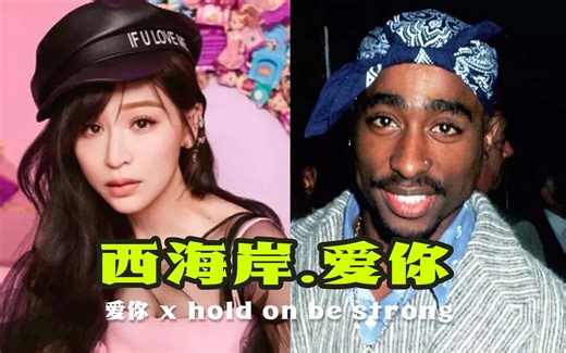 《 爱 你 丫 的 》