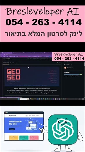 SEO within #chatgpt - a tool for promoting a GEO website in #ai