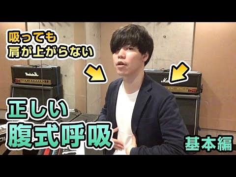 「正しい」腹式呼吸のやり方基本編｜胸式呼吸との違いと基本練習3STEP
