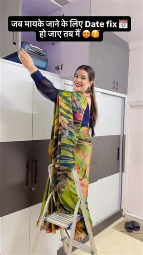 इतनी ख़ुशी तो कभी नहीं होती जितनी मायके जाने की होती है क्यों बहनो?? 🥰🥰|‪@Aarti_yadav_comedian‬