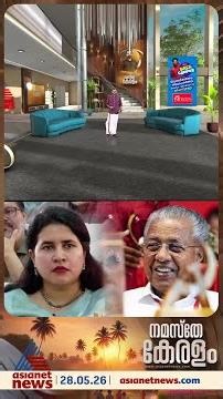 'ഒരു പാർട്ടിയെയും പ്രവർത്തകരെയും ഇങ്ങനെ കളങ്കിതരാക്കി ഈ നാടിന് മുന്നിൽ നിർത്തുന്നതിനെക്കാൾ ..
