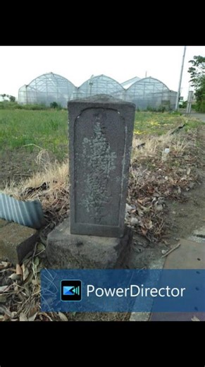 2019　鴻巣市　石仏石塔#庚申塔#道教#地蔵#道祖神#馬頭観音#開運#史跡#金運#板石塔婆#スピリチュアル#道しるべ#ふせぎ#宝篋印塔#豊作#道路元標♯