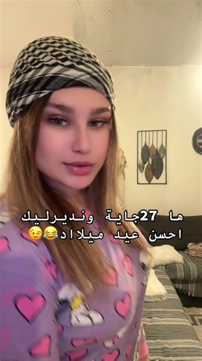 Βίντεο χρήστη Bnt zhour ✨🇬🇷🇲🇦 (@mini.vlogsgr) Best Birthday Gifts