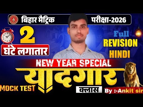 Class 12 Hindi 📚 Important Revision