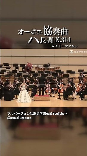 オーボエ協奏曲 ハ長調 K.314